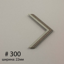Багет №300